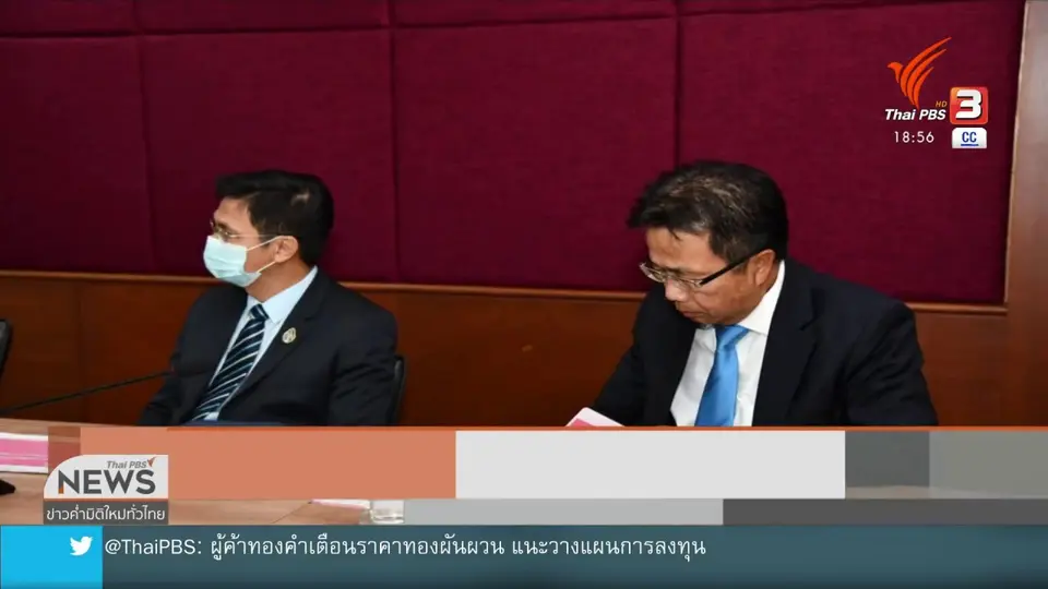 รมว.อว.ห้ามนักศึกษา ก้าวล่วงสถาบัน