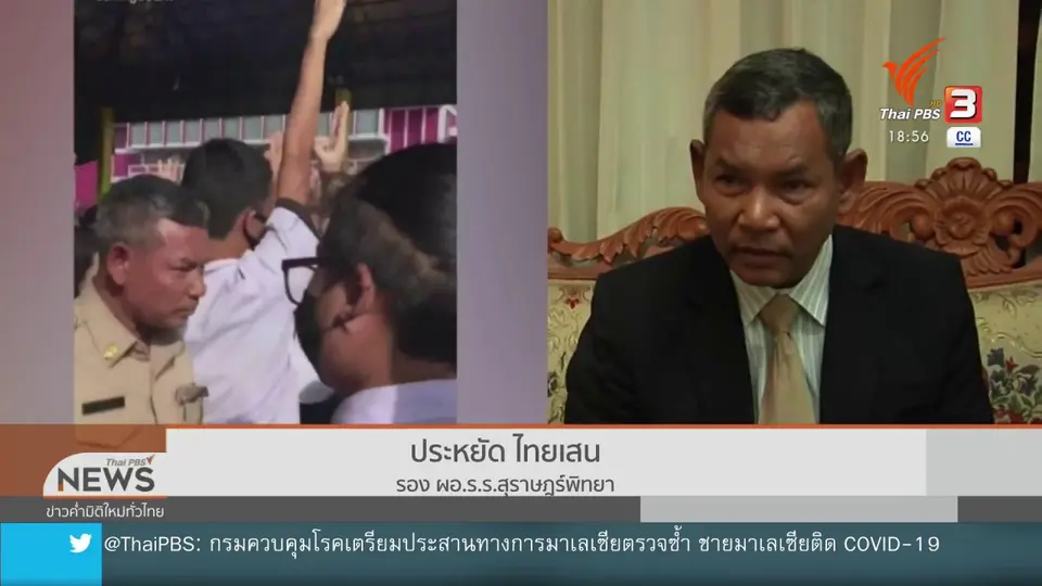 ทำความเข้าใจคน 2 วัยเห็นต่างทางความคิด