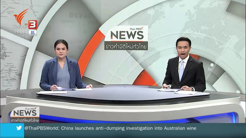 ออกหมายจับ 6 แกนนำ "ธรรมศาสตร์จะไม่ทน"