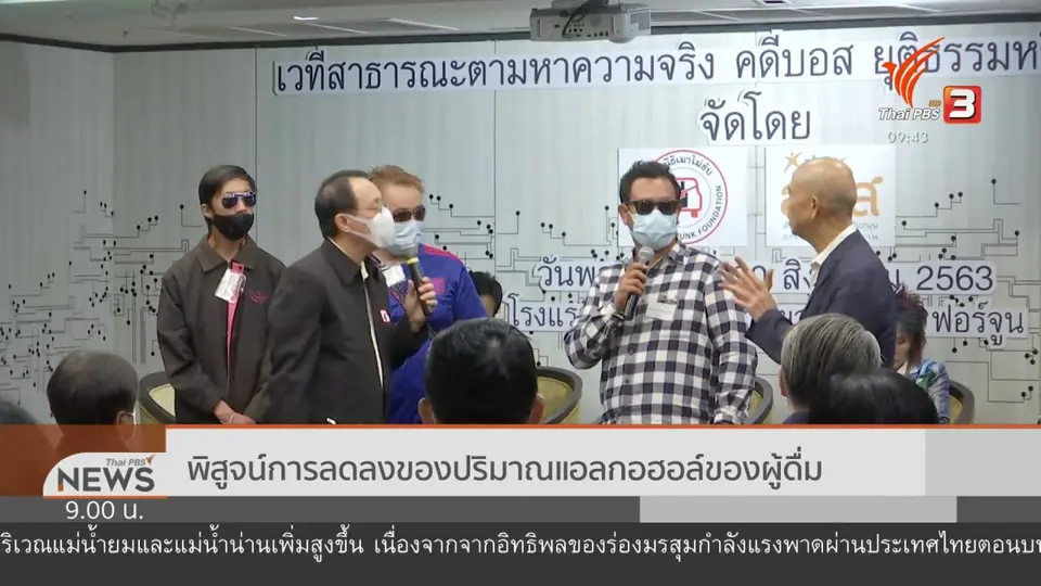 แตกประเด็นข่าว : พิรุธ คดีบอส อยู่วิทยา ข้อมูลไหนจริง ข้อมูลไหนเท็จ