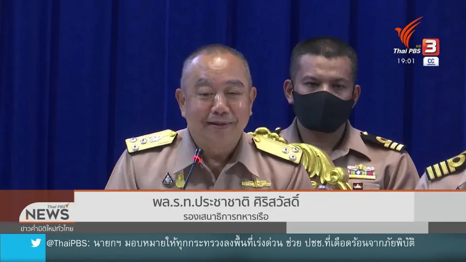 ทร.โต้ไม่ใช่ "จีทูจี" ปลอม