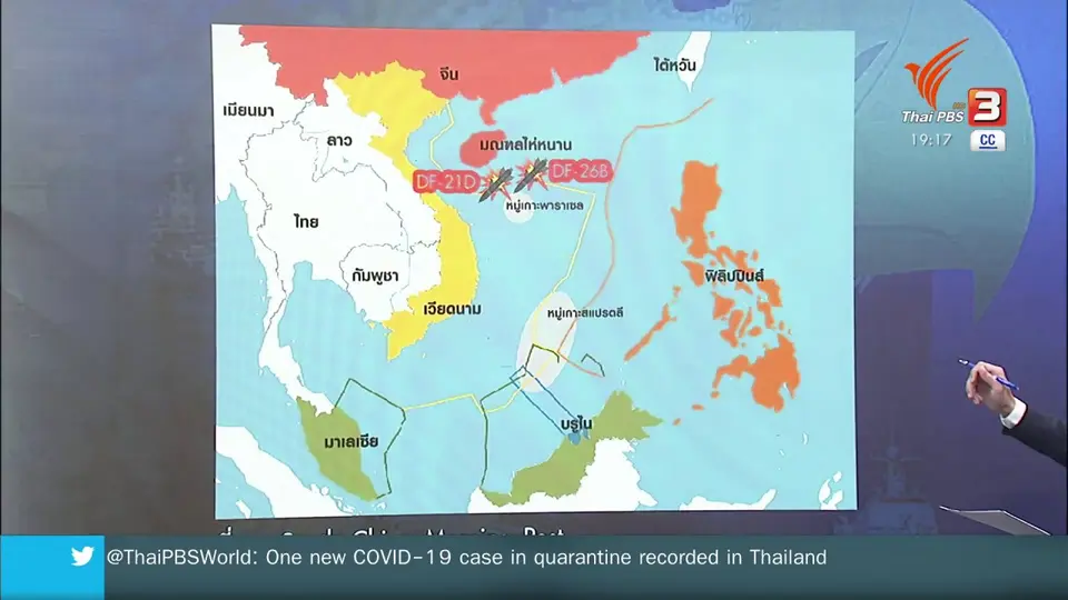 วิเคราะห์สถานการณ์ต่างประเทศ : ทะเลจีนใต้ระอุหลังสหรัฐฯ กระตุกหนวดมังกร