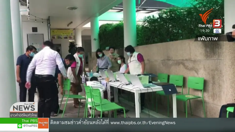 ตรวจหาเชื้อโควิด-19 กลุ่มเสี่ยงสูงเพิ่มวันพรุ่งนี้