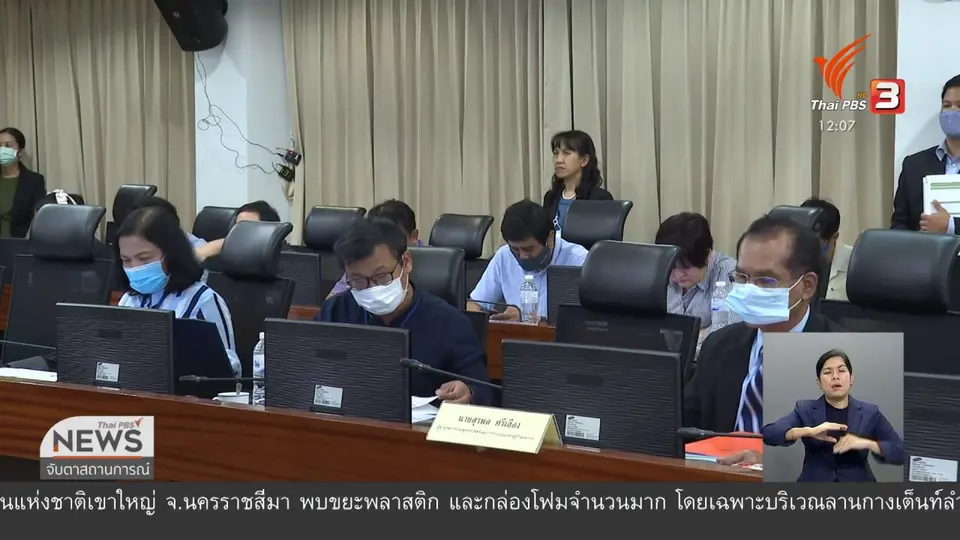 สภาพัฒน์ฯ แจง โครงการคนละครึ่ง อยู่ระหว่างศึกษา
