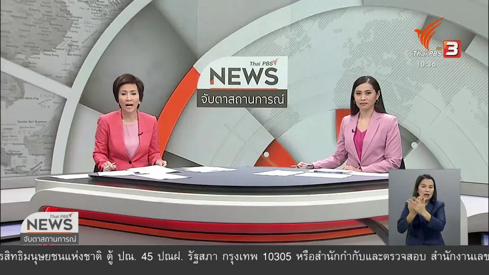 น้ำท่วมอาคารรัฐสภาแห่งใหม่