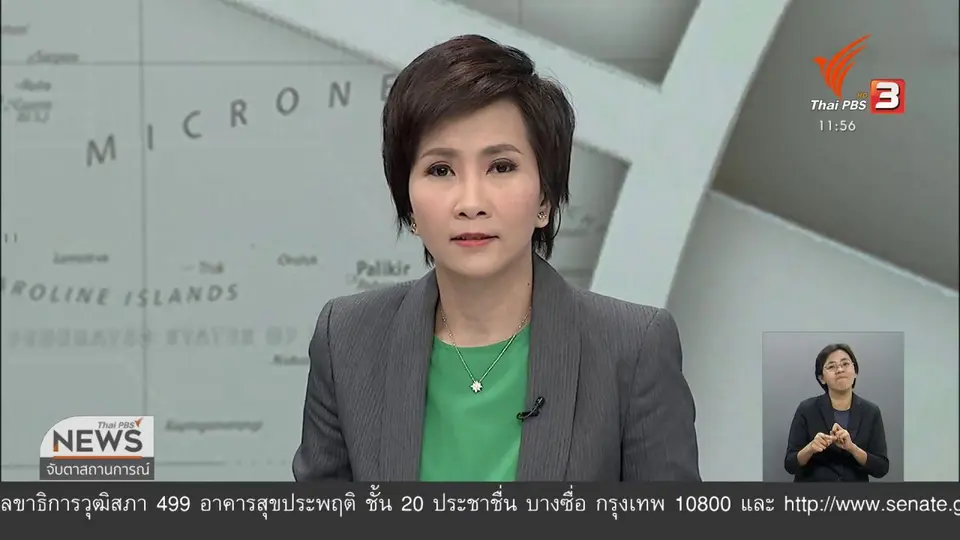 จับเจ้าหน้าที่เทศกิจทำร้ายเพื่อนบ้านเสียชีวิต