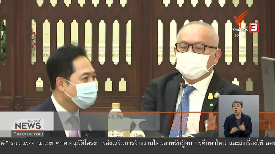 รองนายกฯ ยันแจกเงิน 3,000 บ. เอื้อผู้ค้ารายย่อย