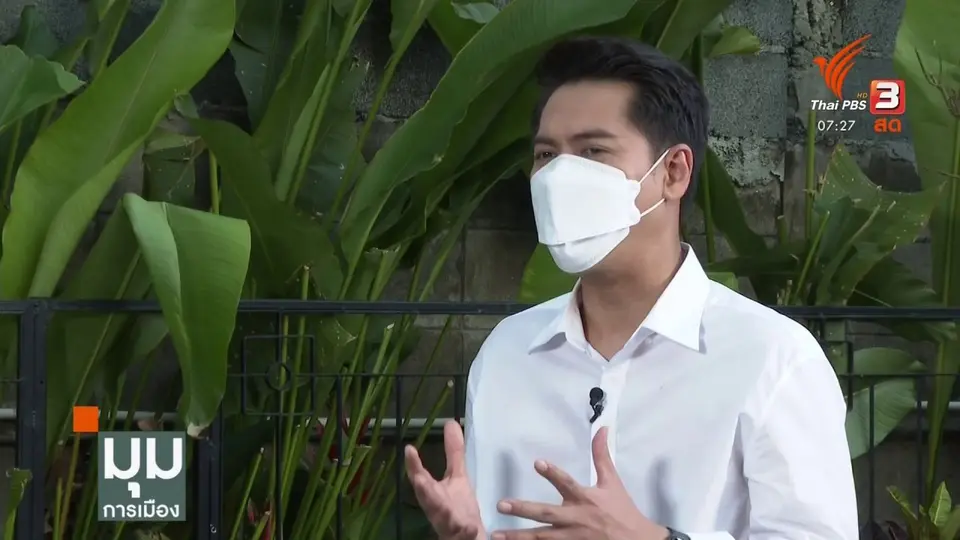 ​ภัทร ภมรมนตรี เปลี่ยนความผิดหวังเป็นพลังบวก