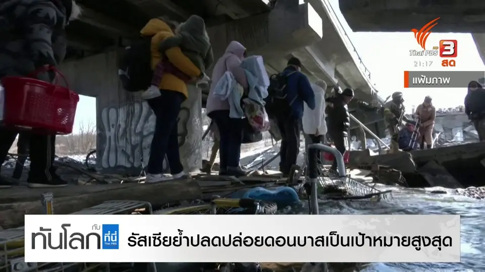 ​รัสเซียย้ำปลดปล่อยดอนบาสเป็นเป้าหมายสูงสุด