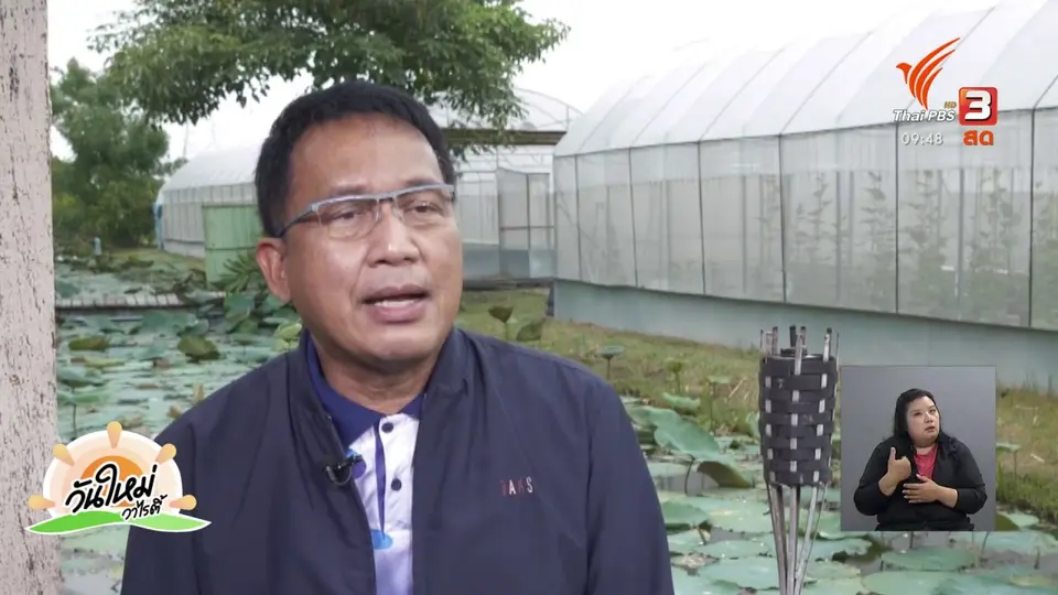 ​พอดีพอเพียง : แหล่งเรียนรู้วิถีพอเพียง ตอบโจทย์การใช้ชีวิตในยุคปัจจุบัน