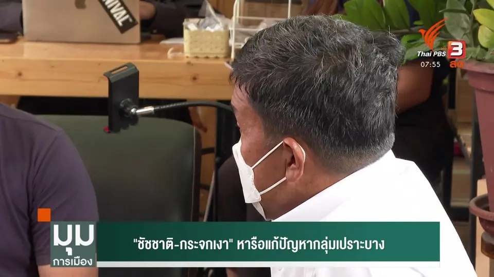 ​"ชัชชาติ-กระจกเงา" หารือแก้ปัญหากลุ่มเปราะบาง