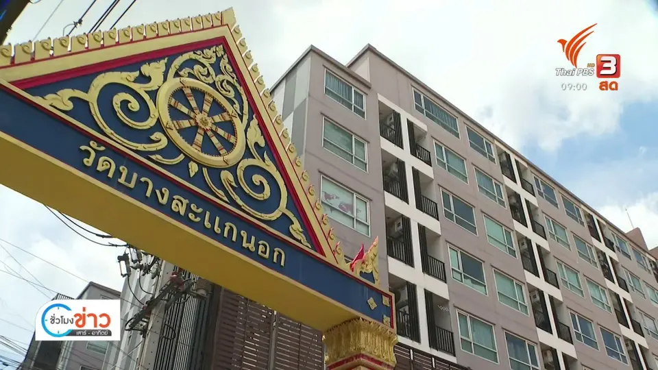 ​แตกประเด็นข่าว : หาทางแก้...พระสวดเสียงดังออกนอกวัด