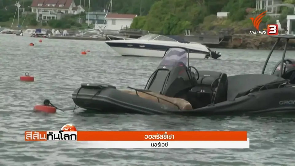 ​วอลรัสขี้เซา