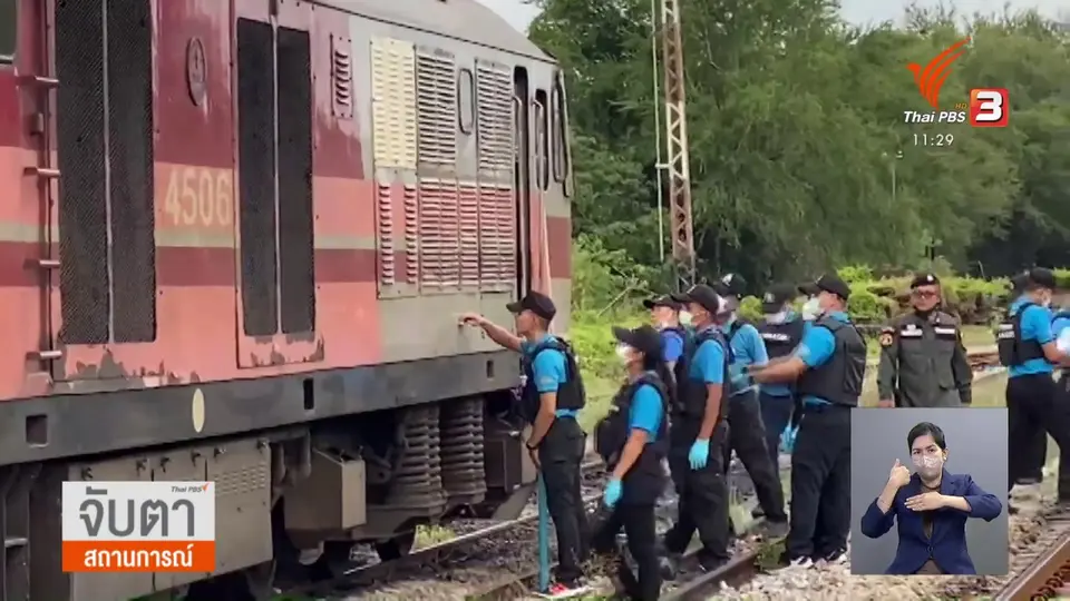​พบรอยกระสุนบริเวณหัวรถจักร กว่า 10 นัด
