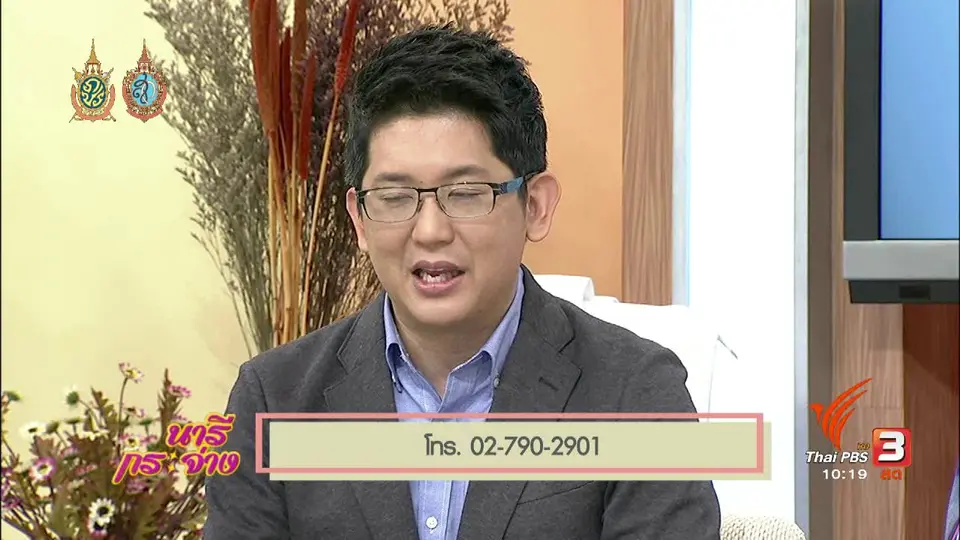 ประเด็น : ผู้ให้เช่าขอเข้าไปดูบ้าน และการต่อเติมบ้านของผู้เช่า