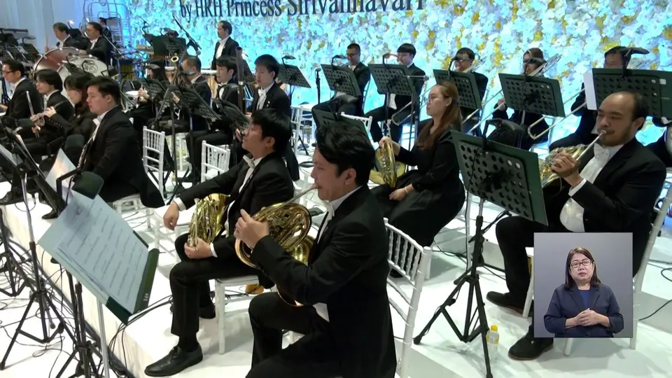 สีสันวาไรตี้ : งานคอนเสิร์ต Royal Concert Orchestral Compositions by H.R.H Princess Sirivanavari