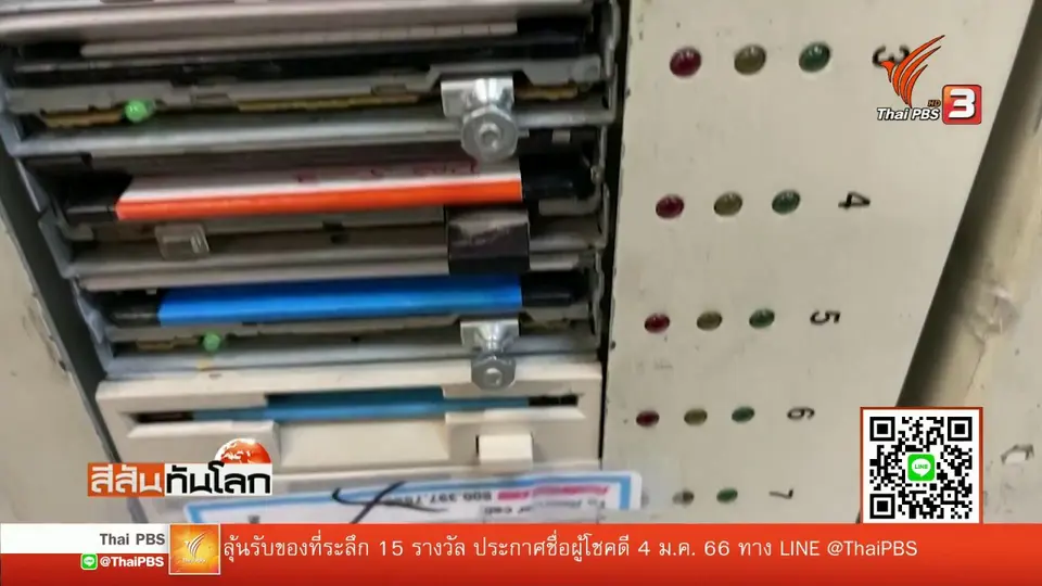 กิจการแผ่นดิสก์ย้อนยุคที่สหรัฐฯ
