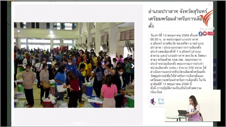 เกาะติดรายงานผลคะแนน #เลือกตั้ง66 แบบ Real-Time - นักข่าวพลเมือง