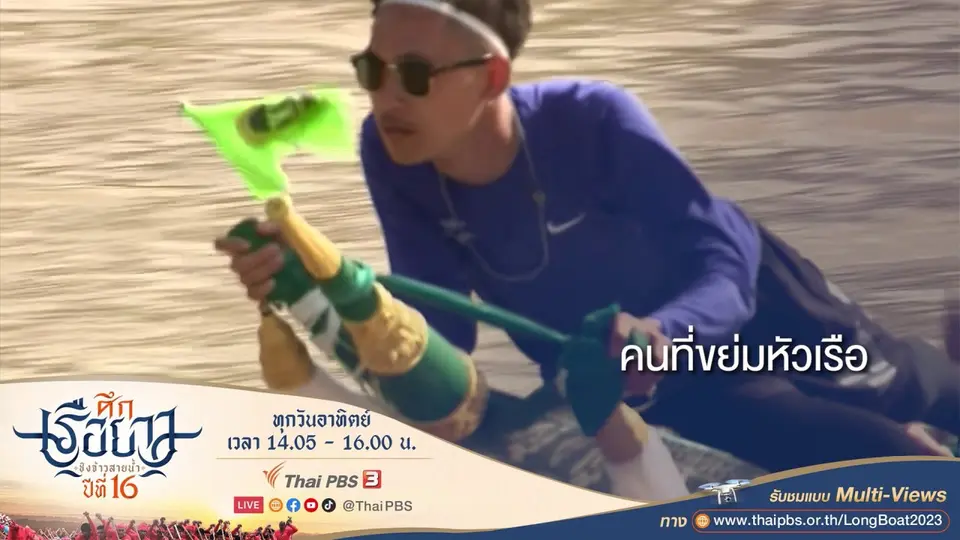 ทำไมคนหัวเรือถึง ขย่ม