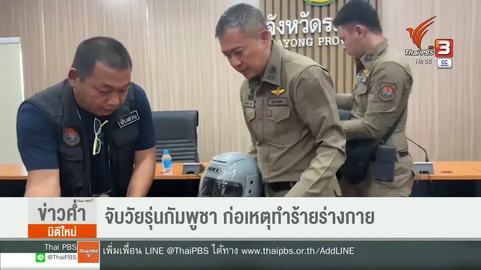 The EXIT : คดีชายไทย จ.ระยอง ถูกชายกัมพูชาทำร้ายร่างกาย
