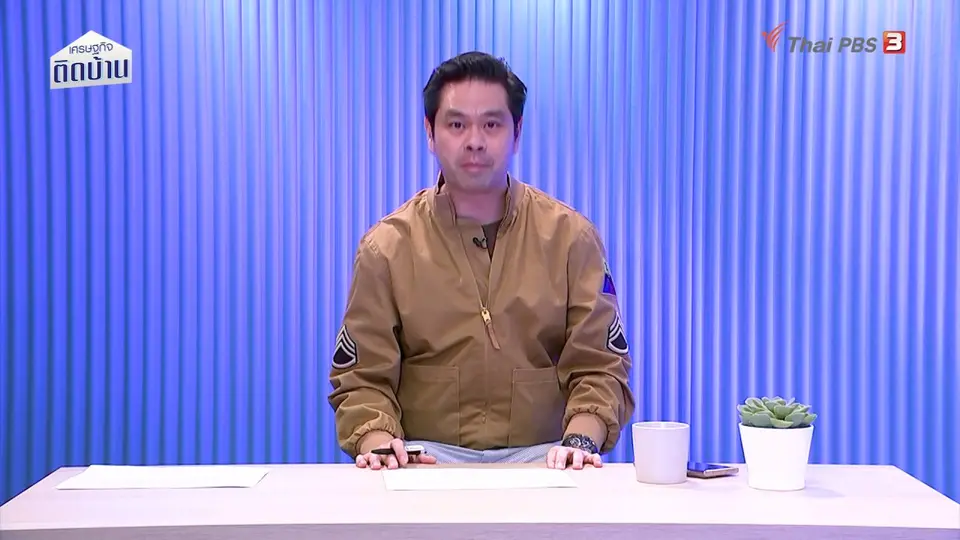 ​เศรษฐกิจน่ารู้ : จริงหรือ...ธุรกิจครอบครัวอยู่ได้ไม่เกิน 4 รุ่น