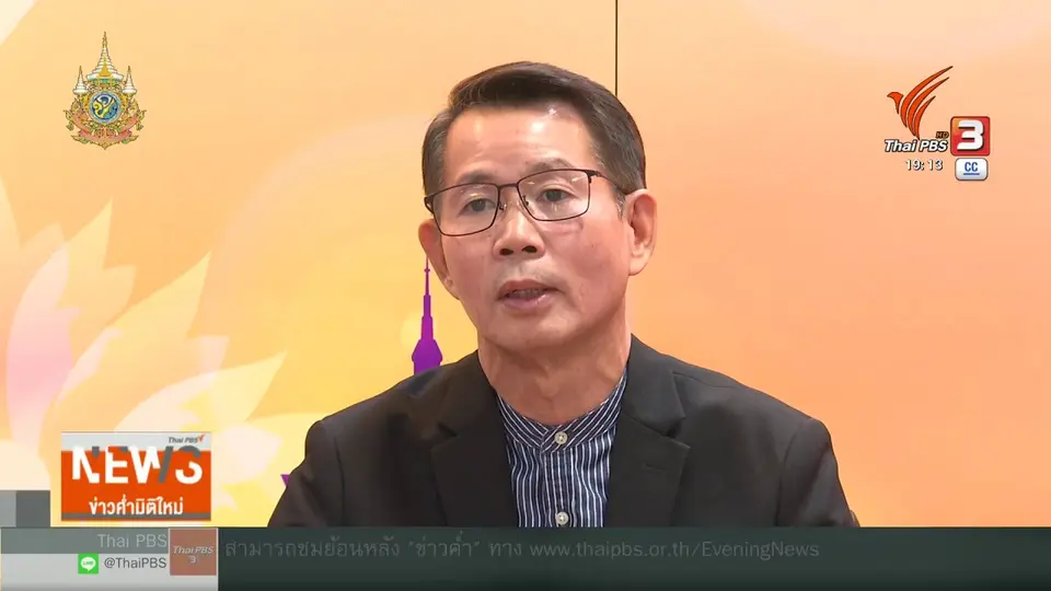 ข่าวค่ำฯ 8 มี.ค. 67.mp4
