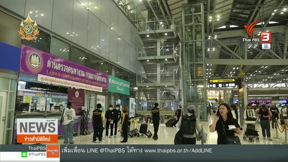 ข่าวค่ำมิติใหม่  1 พ.ค. 67.mp4