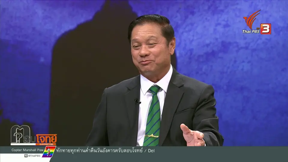 ตอบโจทย์ 17 มิ.ย. 68.mp4