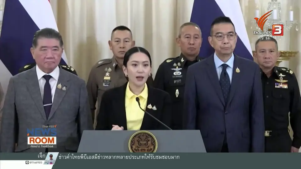 นิวส์รูม 22 มิ.ย. 68.mp4