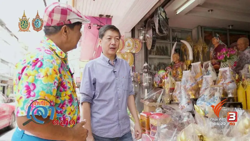 สายสืบเจาะตลาด : สำรวจราคาสังฆทานและเครื่องสังฆภัณฑ์ ย่านเสาชิงช้า