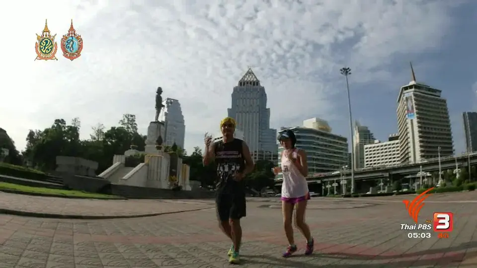 ฟิตไปด้วยกัน :  วิ่งกับน้องจูนที่สวนลุมพินี