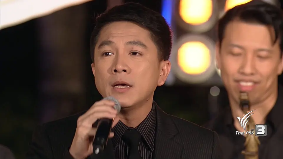 บทเพลงพระราชนิพนธ์ แสงเทียน - เท่ห์ อุเทน พรหมมินทร์