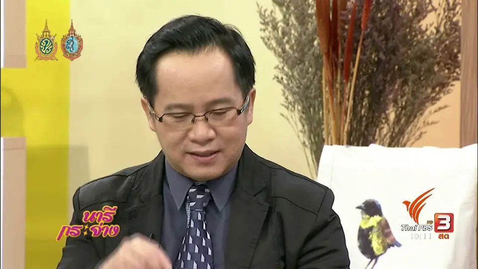 Talk : รู้ทันการเล่นแชร์ก่อนตกเป็นเหยื่อโดนโกง