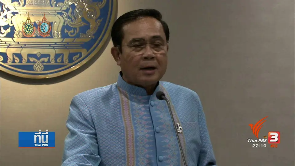 ที่นี่ Thai PBS : อนาคตคุยสันติสุข ไทยและมาราปาตานี