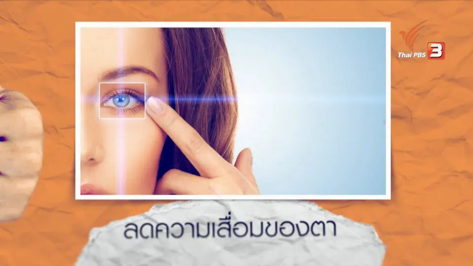 อาหารเป็นยา : ข้าวโพด
