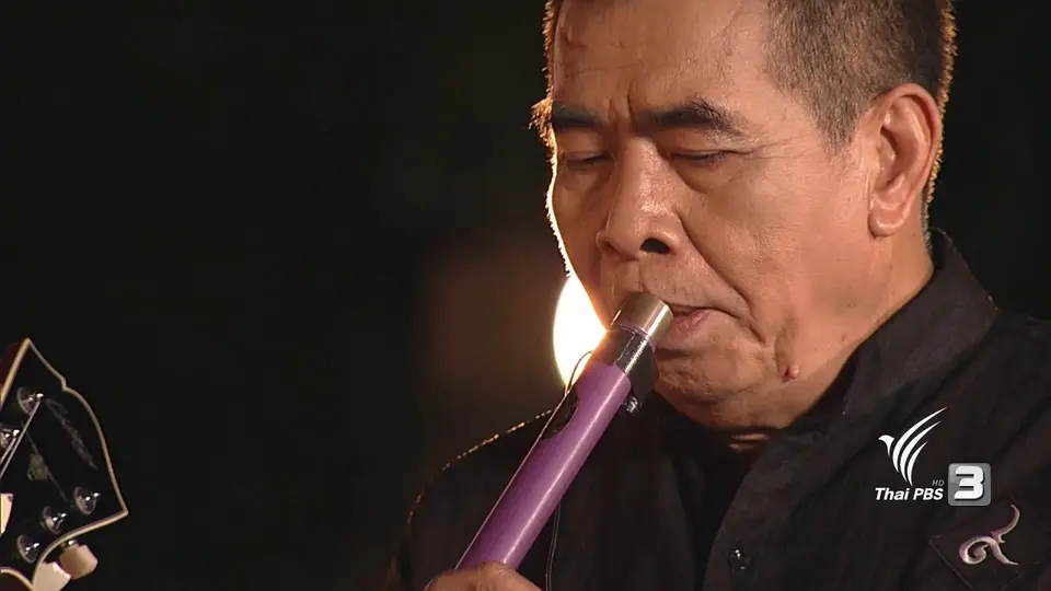 บทเพลงพระราชนิพนธ์ อาทิตย์อับแสง - อ.ธนิสร์ ศรีกลิ่นดี