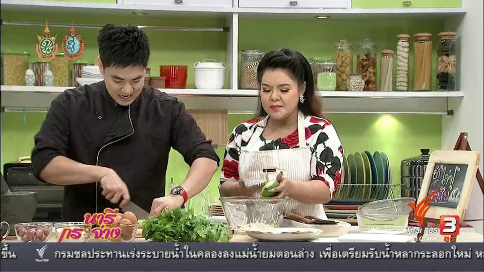 ครัวนารี : ยำไข่ฟูหมูสับ