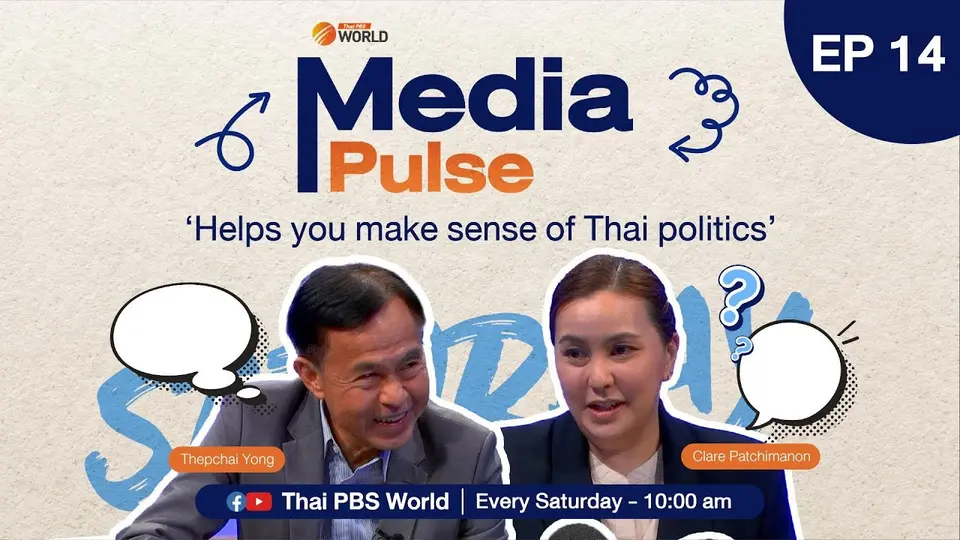 EP.14 Backtracking on amnesty bill and political hot potato