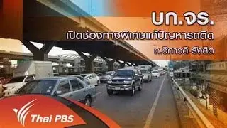 3 ธ.ค. 58