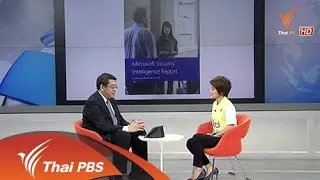 เตือนปัญหาความมั่นคงในโลกไซเบอร์