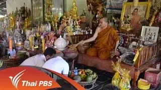 พระมหาชน