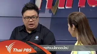 ความหวัง 4 จี ของธุรกิจบนโลกออนไลน์