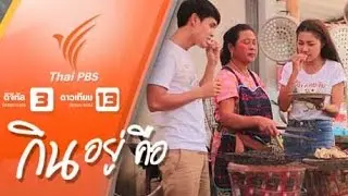 ตลาดอาหารสดจากทะเล