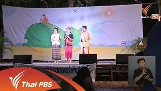 ชุมชนรู้เท่าทันสื่อ กับรางวัลทุ่งควายกินอวอร์ด