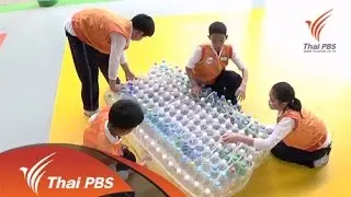 ขวดน้ำพลาสติก (Tag Team)