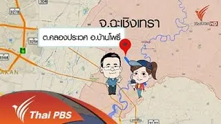 รับมือวิกฤตภัยแล้ง