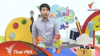 กระปุกออมสินหุ่นยนต์