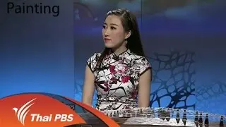 เสน่ห์เสียงบนเส้นไหม