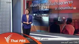 14 ต.ค. 58