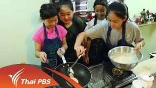 ของหวานริมรั้ว